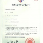 遼陽市順達電器設備廠