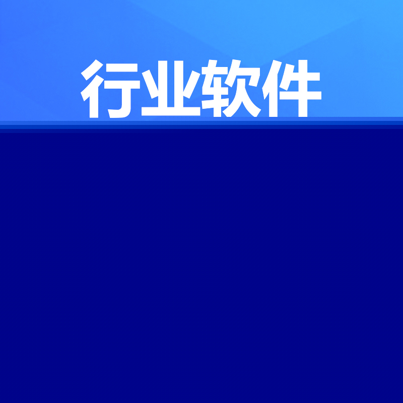 洪睿科技軟件開發(fā) 專業(yè)、創(chuàng)新與可靠的技術(shù)解決方案