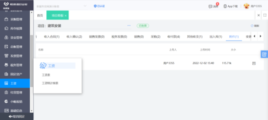 河南工廠ERP制作軟件 高效開發(fā)流程與選型指南