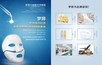 全面創(chuàng)新引領(lǐng)未來(lái) 化妝品OEM/ODM的創(chuàng)意服務(wù)新紀(jì)元